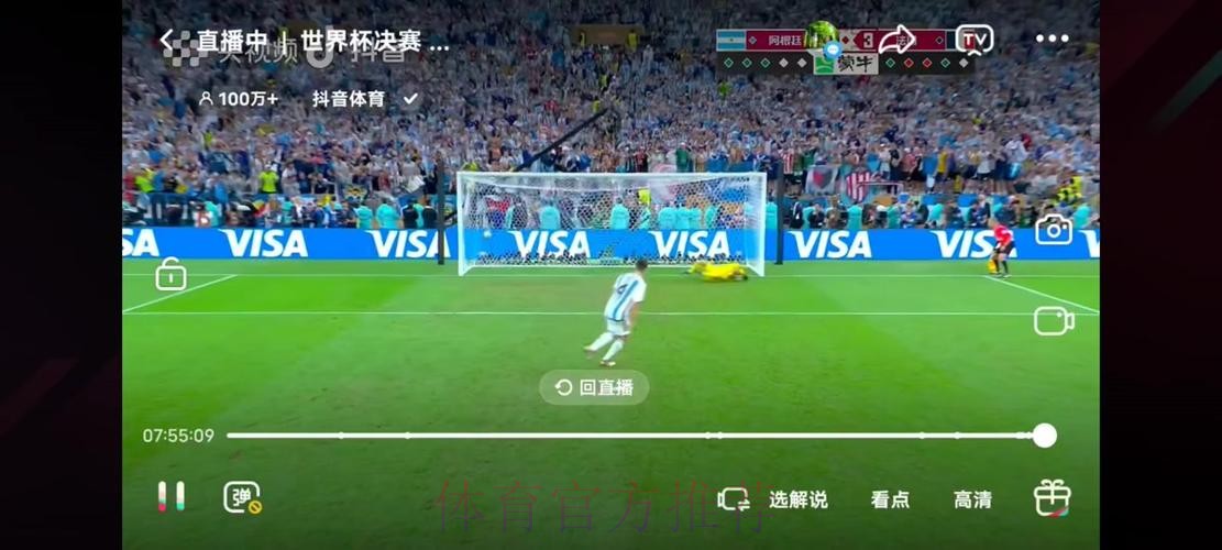 世界杯直播技巧