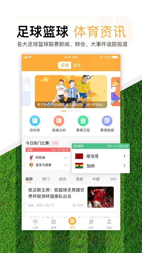世界杯滚球下载入口地址 世界杯滚球下载入口地址