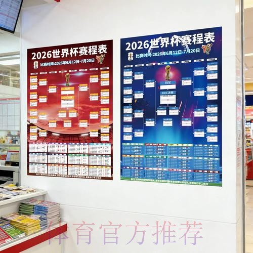 2026世界杯在线投注热门趋势分析